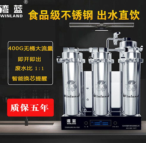 杭州灣藍(lán)304食品級(jí)不銹鋼400g無(wú)桶大流量立式純水機(jī)