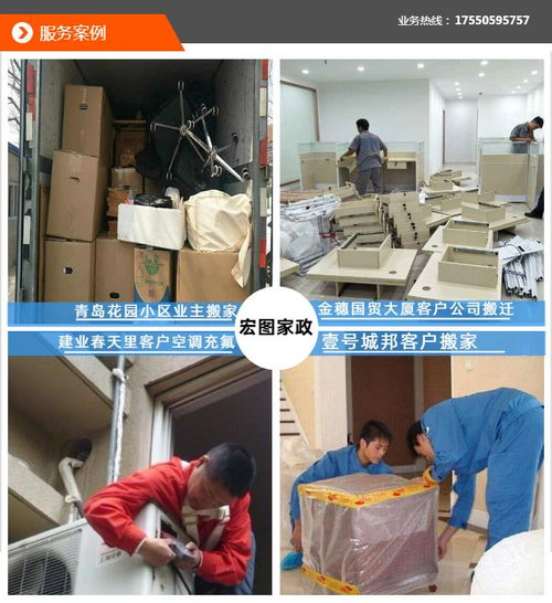宏圖搬家 商丘專業(yè)大型搬家服務(wù)價格解析與在線咨詢指南